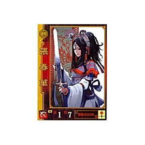 張春華[SR／Ver.1.0／No.33] | 