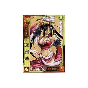 甄皇后[SR／Ver3.0／魏020] | 