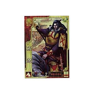 張遼[SR／Ver3.0／魏030] | 