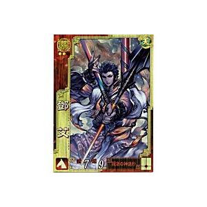 トウガイ[SR／Ver3.0／魏033] | 