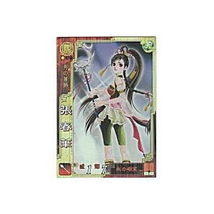 張春華[SR／Ver3.1／魏049] | 