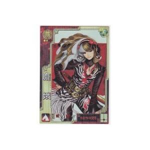 ホウ娥[SR／Ver3.59／魏096] | 