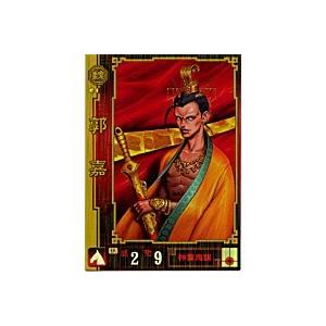 郭嘉[SR／Ver1.1／No.149] | 