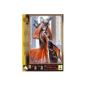 呂姫[SR／Ver1.1／No.203] | 