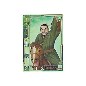 ホウ統[SR／Ver3.1／蜀052] | 