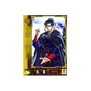 華佗[SR／Ver1.1／No.226] | 