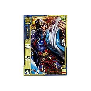 孫堅[SR／Ver3.0／呉018] | 