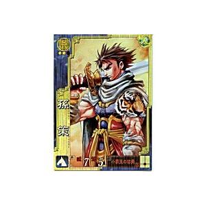 孫策[SR／Ver3.0／呉020] | 