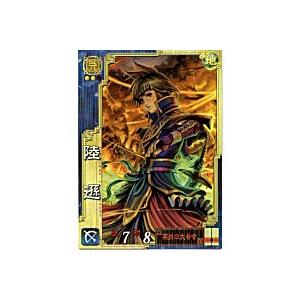 陸遜[SR／Ver3.0／呉034] | 