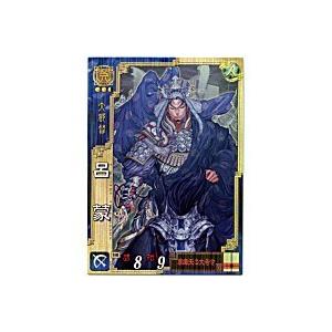 呂蒙[SR／Ver3.0／呉038] | 