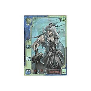 孫皎[SR／Ver3.5／呉063] | 