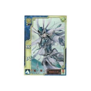 孫氏[SR／Ver3.59／呉087] | 