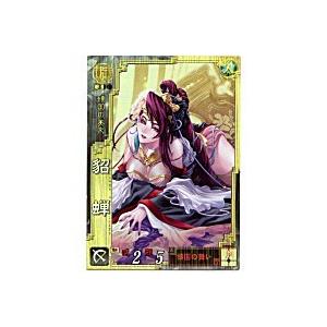 貂蝉[SR／Ver3.0／群015] | 