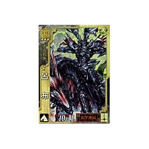 呂布[SR／Ver3.0／群031] | 