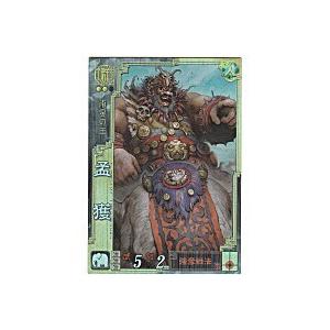 孟獲[SR／Ver3.1／群047] | 