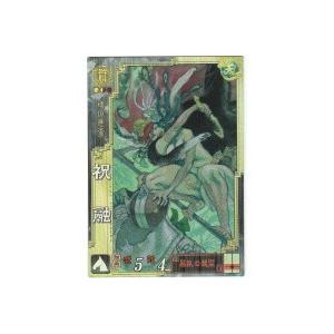 祝融[SR／Ver3.59／群078] | 