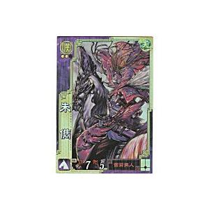 朱シュン[SR／Ver3.1／漢020] | 