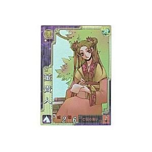 董貴人[SR／Ver3.5／漢059] | 