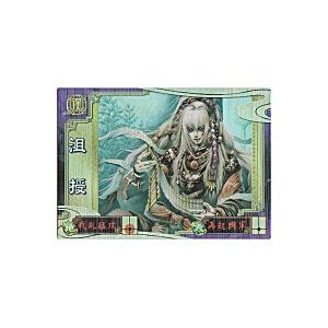 沮授[SR／Ver3.5／漢・軍師007] | 