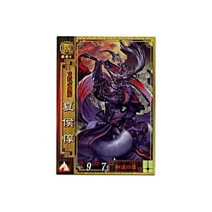 夏侯惇[SR／Ver2.1／魏053] | 