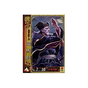 司馬懿[SR／Ver2.1／魏056] | 
