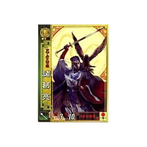 諸葛亮[SR／Ver2.0／蜀019] | 