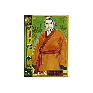 ホウ統[SR／Ver2.0／蜀036]※枠に微キズ | 