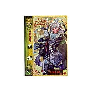 姜維[SR／Ver2.1／蜀052] | 