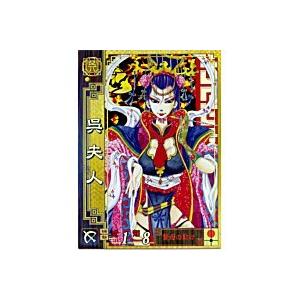 呉夫人[SR／Ver2.0／呉009]※枠に微キズ | 