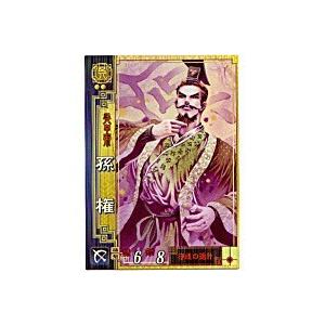 孫権[SR／Ver2.1／呉056] | 