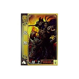 呂布[SR／Ver2.0／涼028] | 