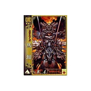 馬超[SR／Ver2.1／涼034] | 