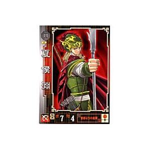 夏侯淵[R／Ver.1.0／No.8] | 