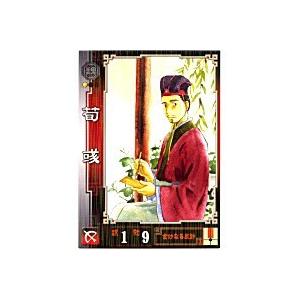 荀イク[R／Ver.1.0／No.20] | 