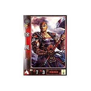 徐晃[R／Ver.1.0／No.22] | 