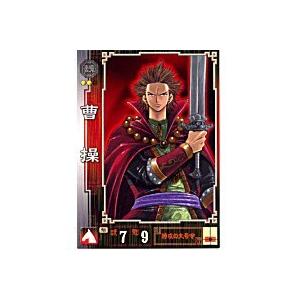 曹操[R／Ver.1.0／No.30] | 