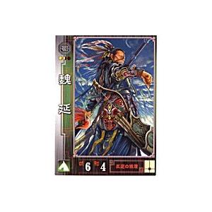 魏延[R／Ver.1.0／No.53] | 