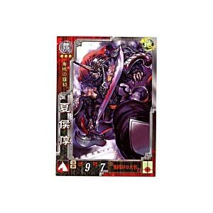 夏侯惇[R／Ver3.0／魏009]※枠に微キズ | 