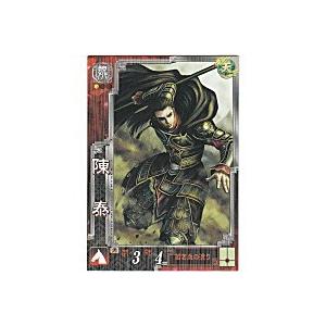 陳泰[R／Ver3.1／魏051] | 