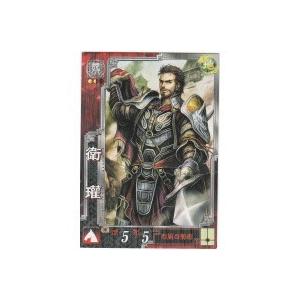 衛カン[R／Ver3.59／魏076] | 