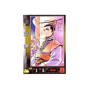 献帝[R／Ver.1.0／No.132] | 