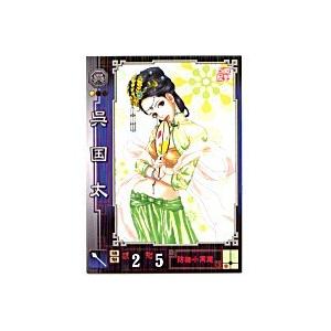 呉国太[R／Ver1.1／No.162] | 