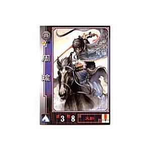 周瑜[R／Ver1.1／No.163] | 