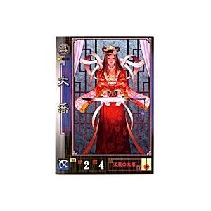 大喬[R／Ver1.1／No.171] | 