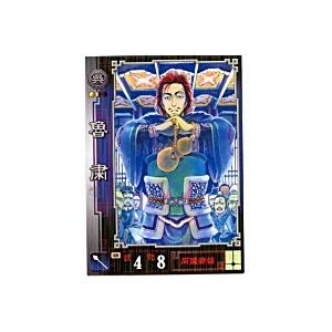 魯粛[R／Ver1.1／No.174] | 