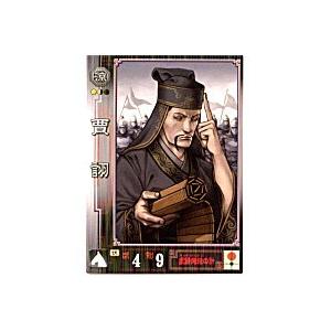 賈ク[R／Ver1.1／No.176] | 