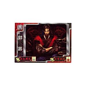 郭嘉[R／Ver3.0／魏・軍師001] | 