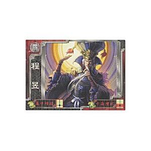 程イク[R／Ver3.1／魏・軍師006] | 