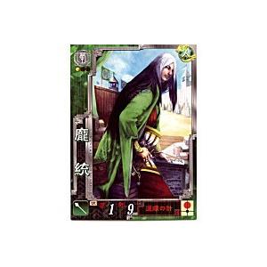 ホウ統[R／Ver3.0／蜀035] | 