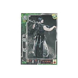 張苞[R／Ver3.1／蜀048] | 